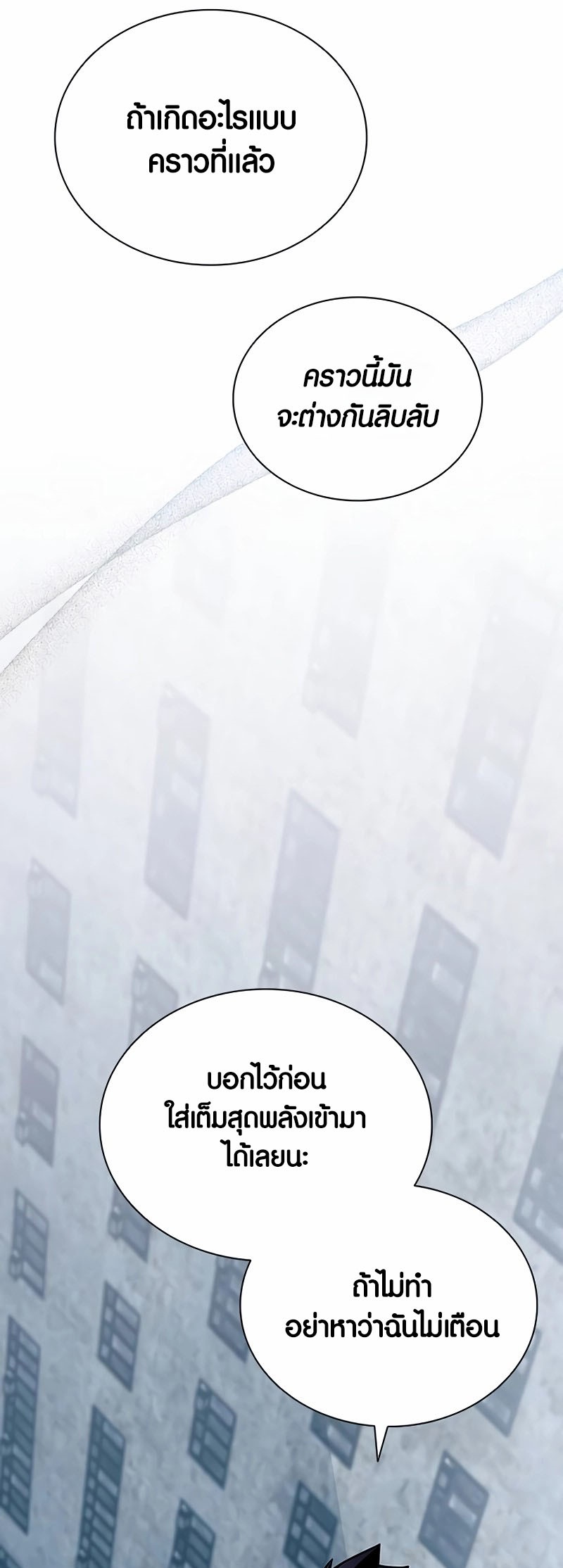 อ่านมังงะ Villain to Kill ตอนที่ 155/21.jpg