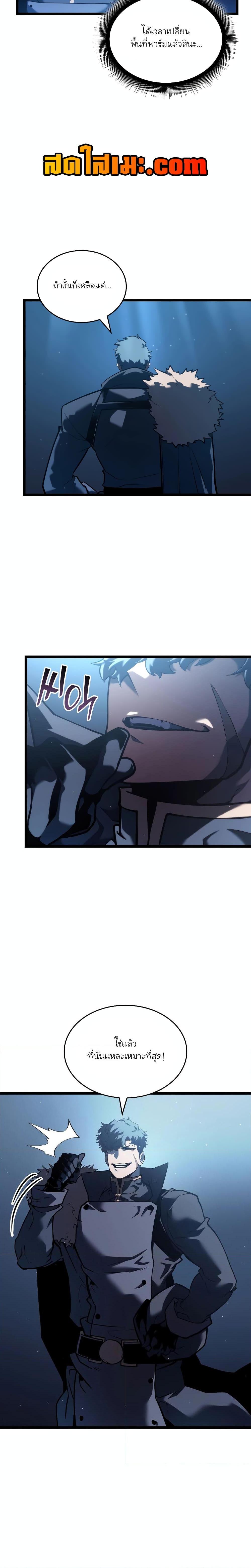 อ่านมังงะ Return of the SSS-Class Ranker ตอนที่ 112/22.jpg