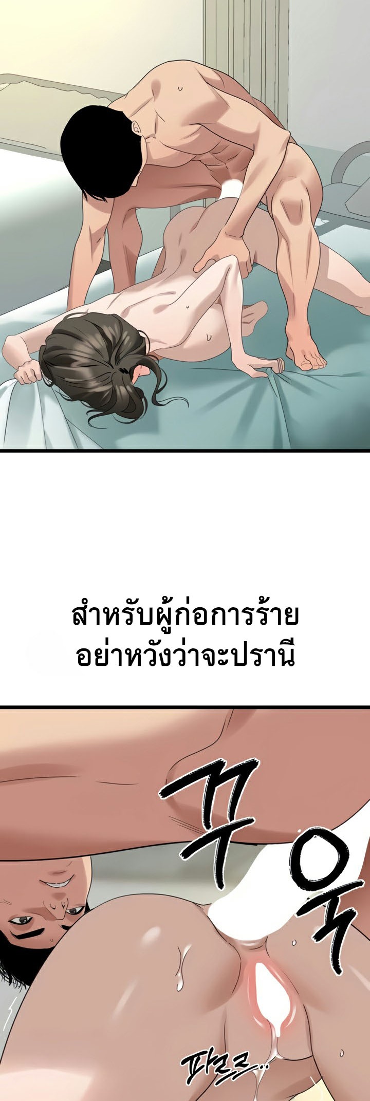 อ่านมังงะ SSS-Class Undercover Agent ตอนที่ 34/22.jpg