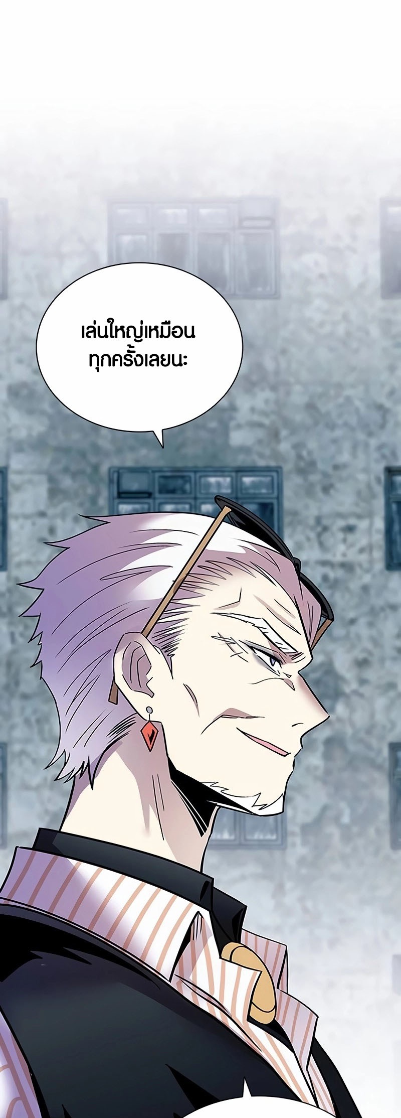 อ่านมังงะ Villain to Kill ตอนที่ 155/23.jpg
