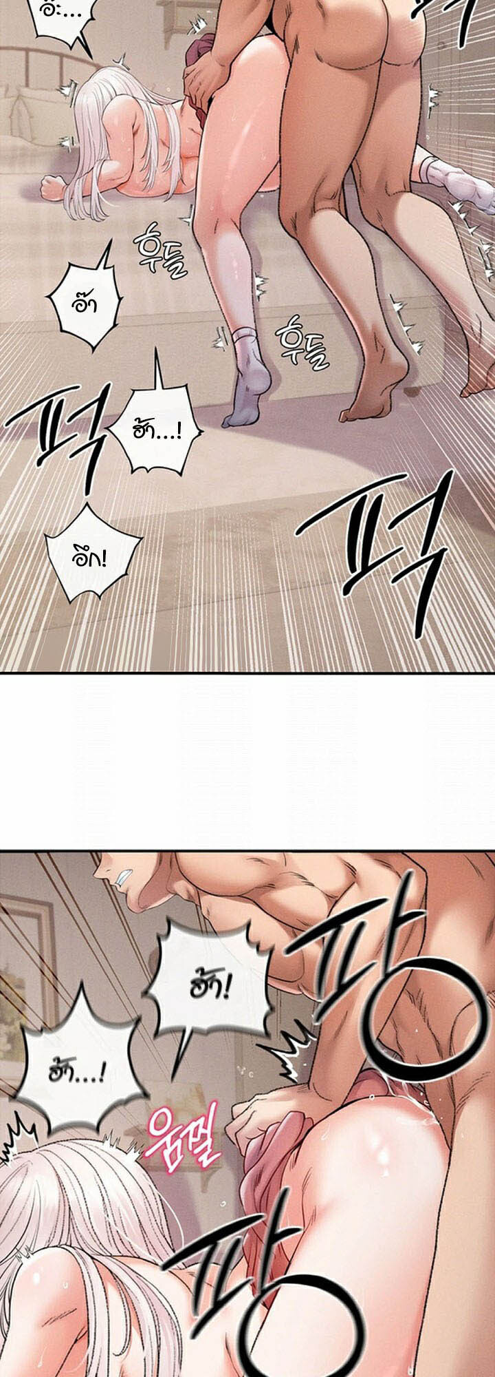 อ่านมังงะ Revenge By Harem ตอนที่ 28/23.jpg
