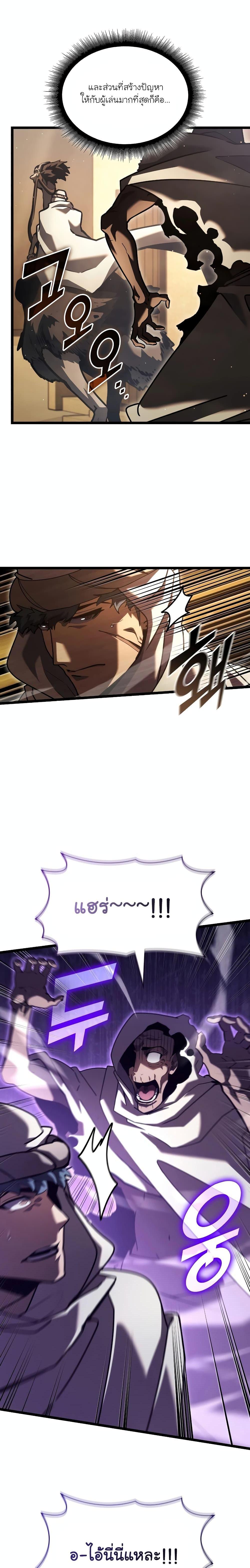 อ่านมังงะ Return of the SSS-Class Ranker ตอนที่ 112/25.jpg