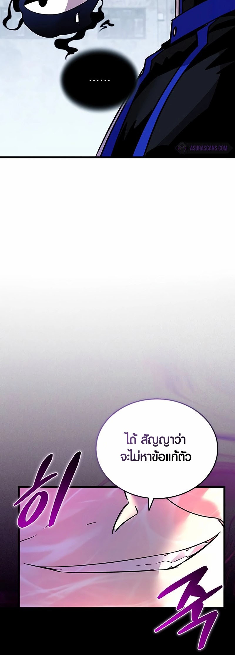 อ่านมังงะ Villain to Kill ตอนที่ 155/25.jpg