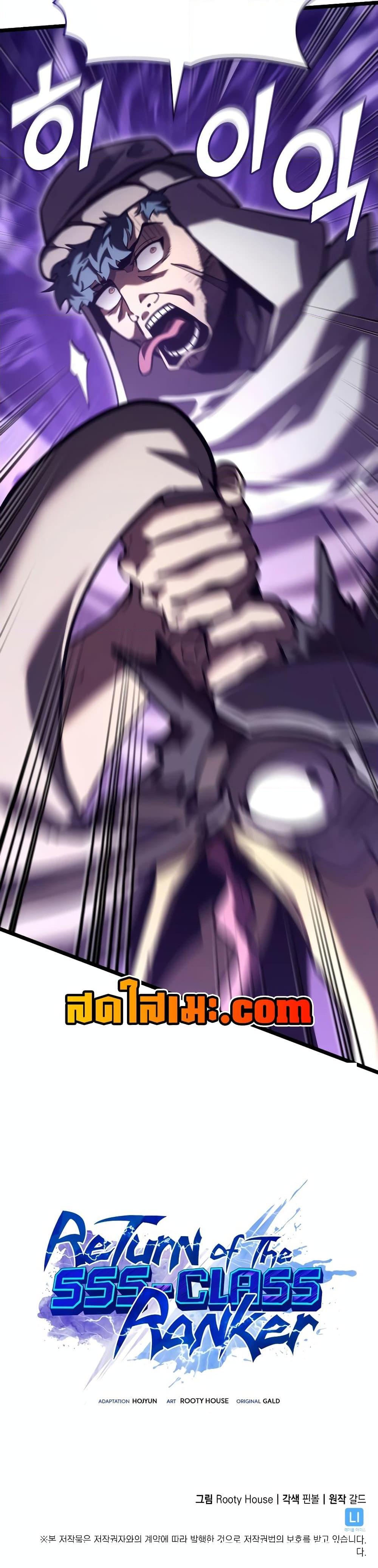 อ่านมังงะ Return of the SSS-Class Ranker ตอนที่ 112/26.jpg