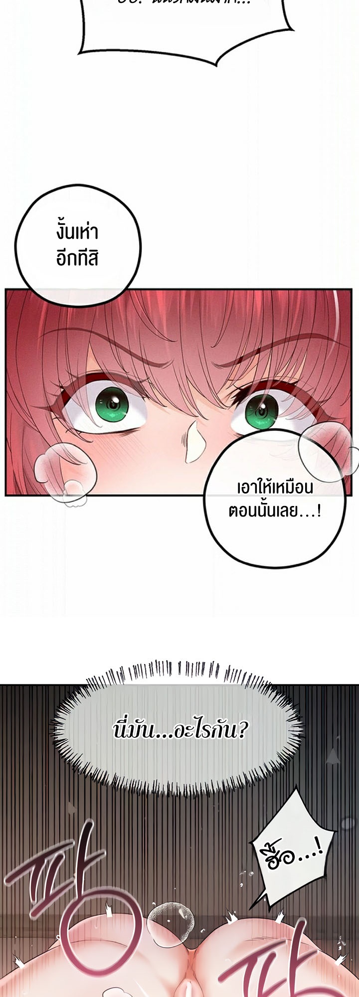 อ่านมังงะ Revenge By Harem ตอนที่ 28/26.jpg