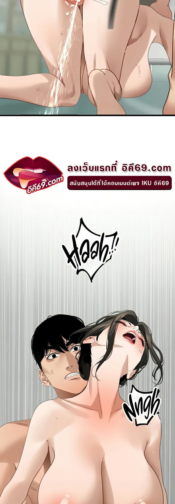 อ่านมังงะ SSS-Class Undercover Agent ตอนที่ 34/28.jpg