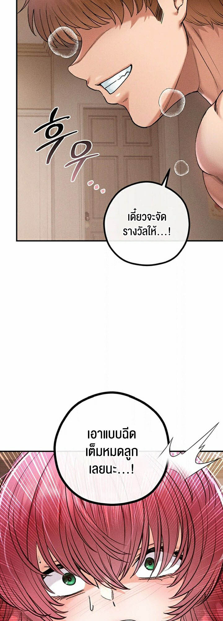อ่านมังงะ Revenge By Harem ตอนที่ 28/29.jpg