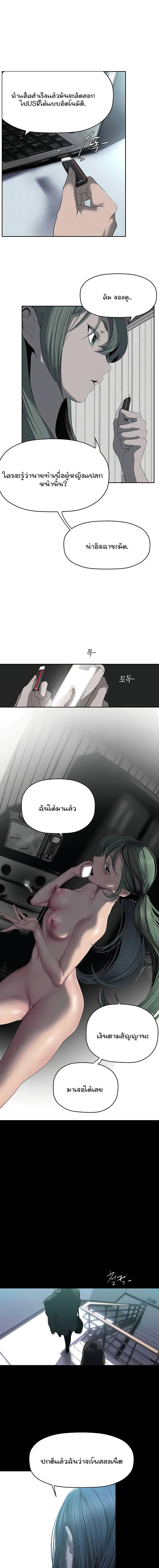 อ่านมังงะ A Wonderful New World ตอนที่ 244/2_0.jpg