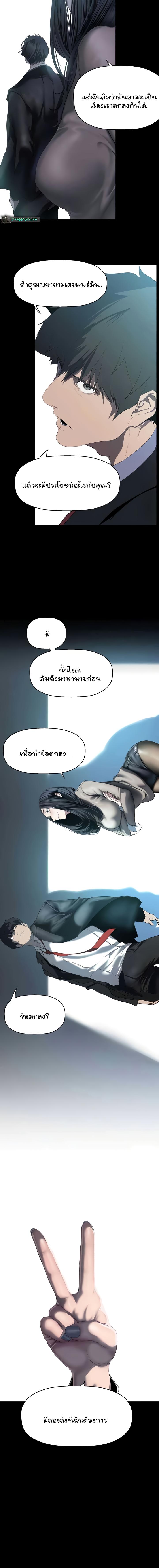 อ่านมังงะ A Wonderful New World ตอนที่ 244/2_1.jpg