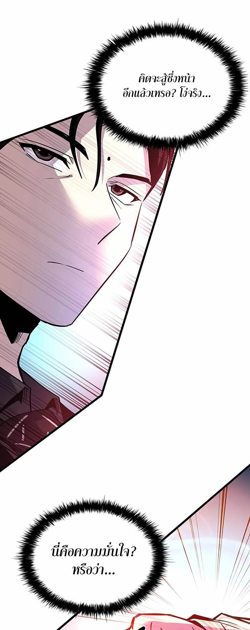 อ่านมังงะ Villain to Kill ตอนที่ 155/30.jpg