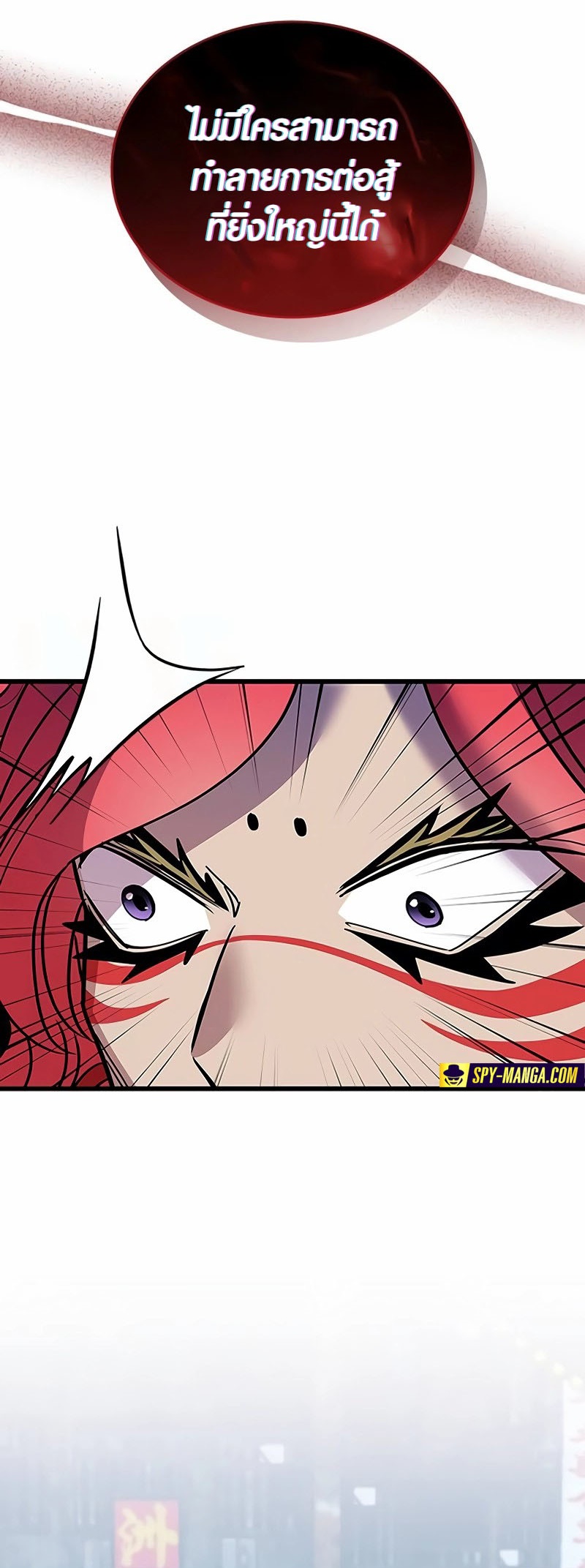 อ่านมังงะ Villain to Kill ตอนที่ 155/3.jpg