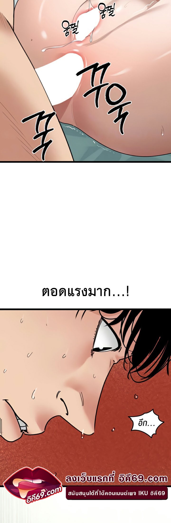 อ่านมังงะ SSS-Class Undercover Agent ตอนที่ 34/3.jpg