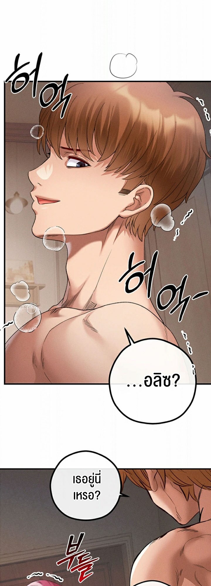 อ่านมังงะ Revenge By Harem ตอนที่ 28/34.jpg