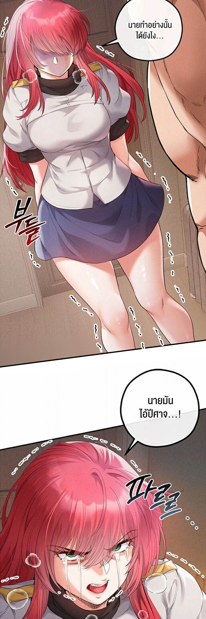 อ่านมังงะ Revenge By Harem ตอนที่ 28/35.jpg