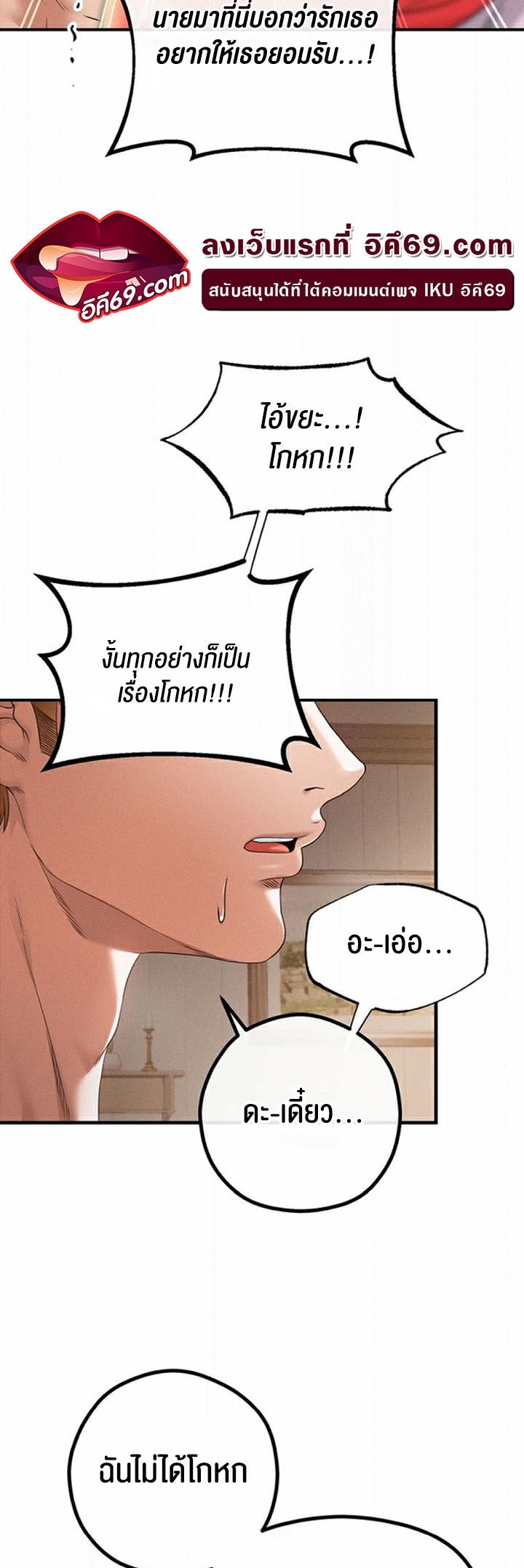 อ่านมังงะ Revenge By Harem ตอนที่ 28/37.jpg
