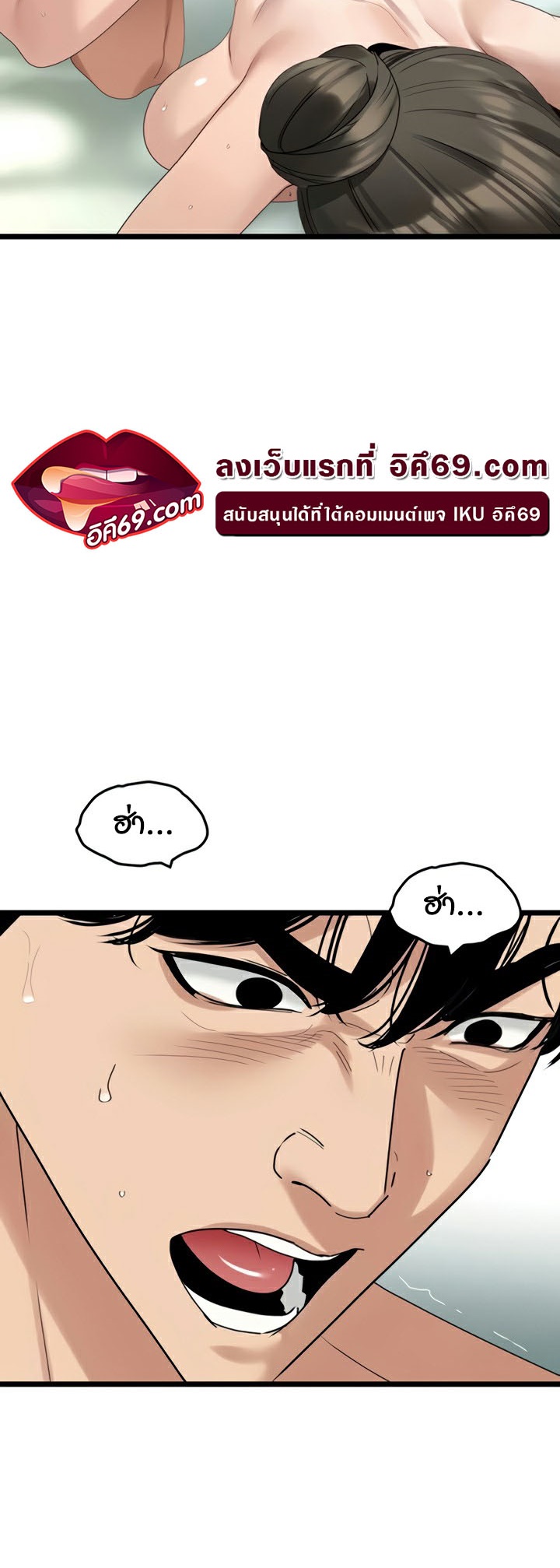 อ่านมังงะ SSS-Class Undercover Agent ตอนที่ 34/37.jpg
