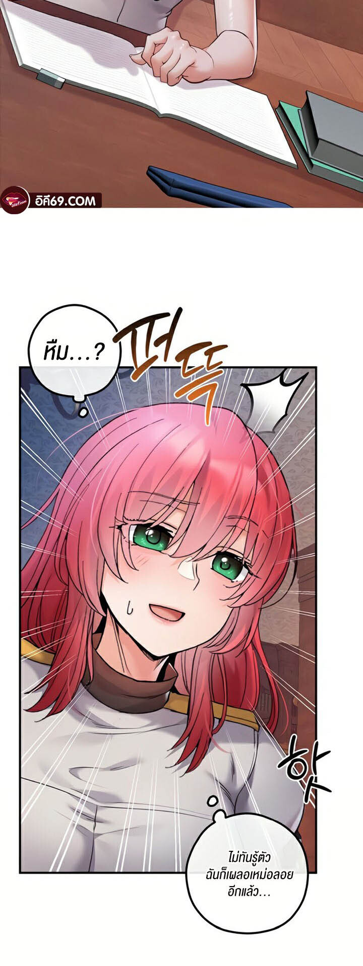 อ่านมังงะ Revenge By Harem ตอนที่ 28/3.jpg
