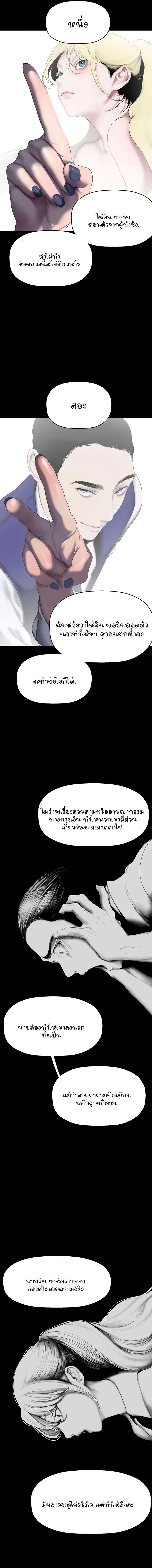 อ่านมังงะ A Wonderful New World ตอนที่ 244/3_0.jpg