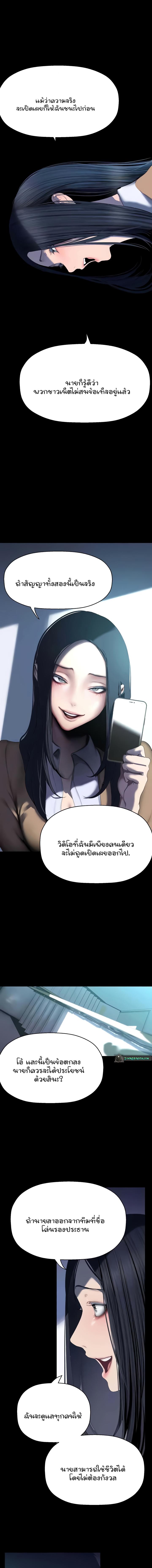 อ่านมังงะ A Wonderful New World ตอนที่ 244/3_1.jpg