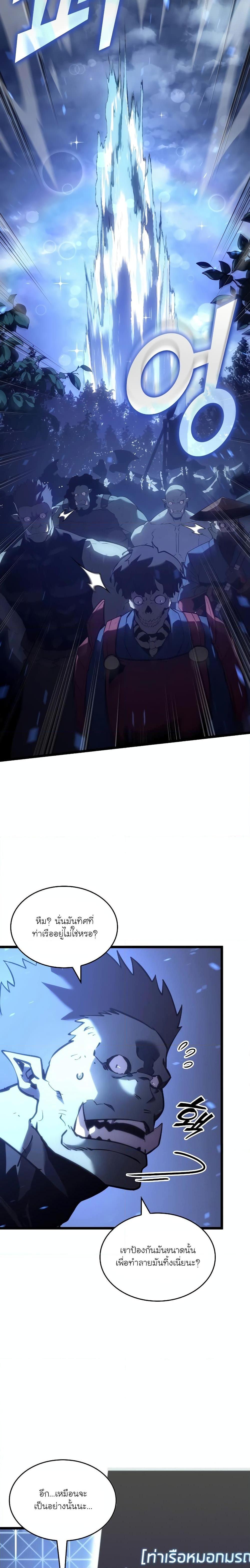 อ่านมังงะ Return of the SSS-Class Ranker ตอนที่ 112/4.jpg