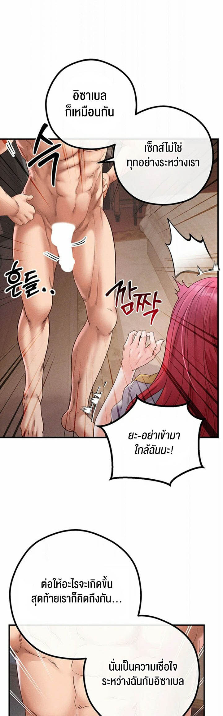 อ่านมังงะ Revenge By Harem ตอนที่ 28/40.jpg