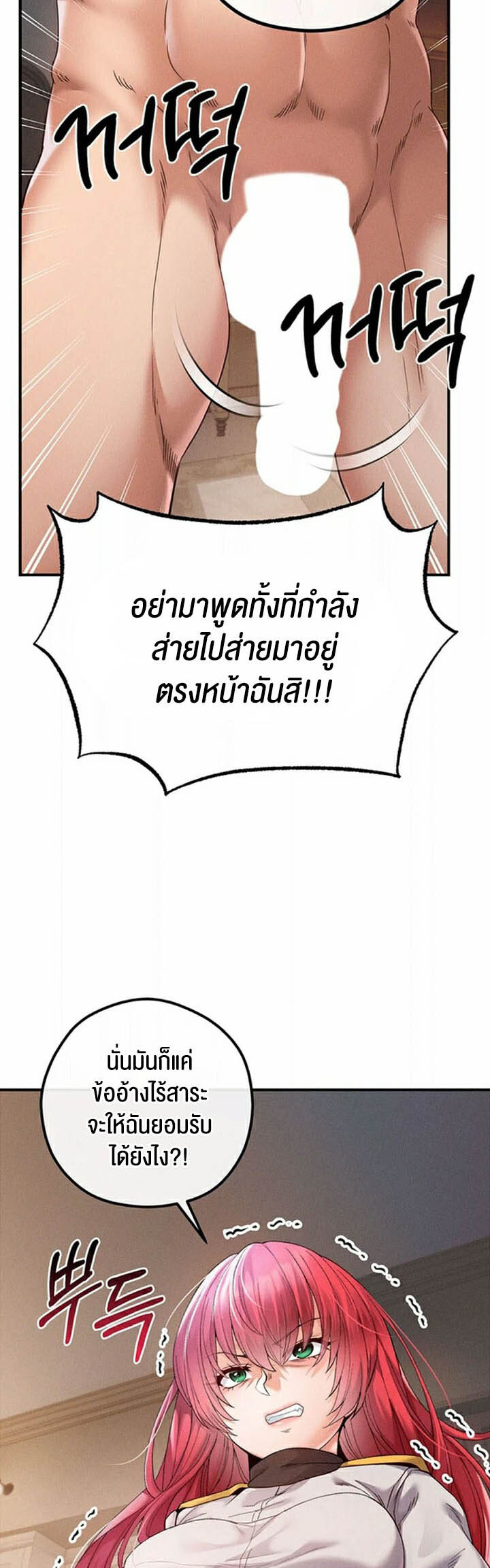 อ่านมังงะ Revenge By Harem ตอนที่ 28/41.jpg