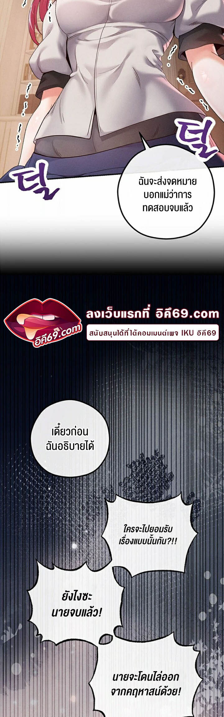 อ่านมังงะ Revenge By Harem ตอนที่ 28/42.jpg