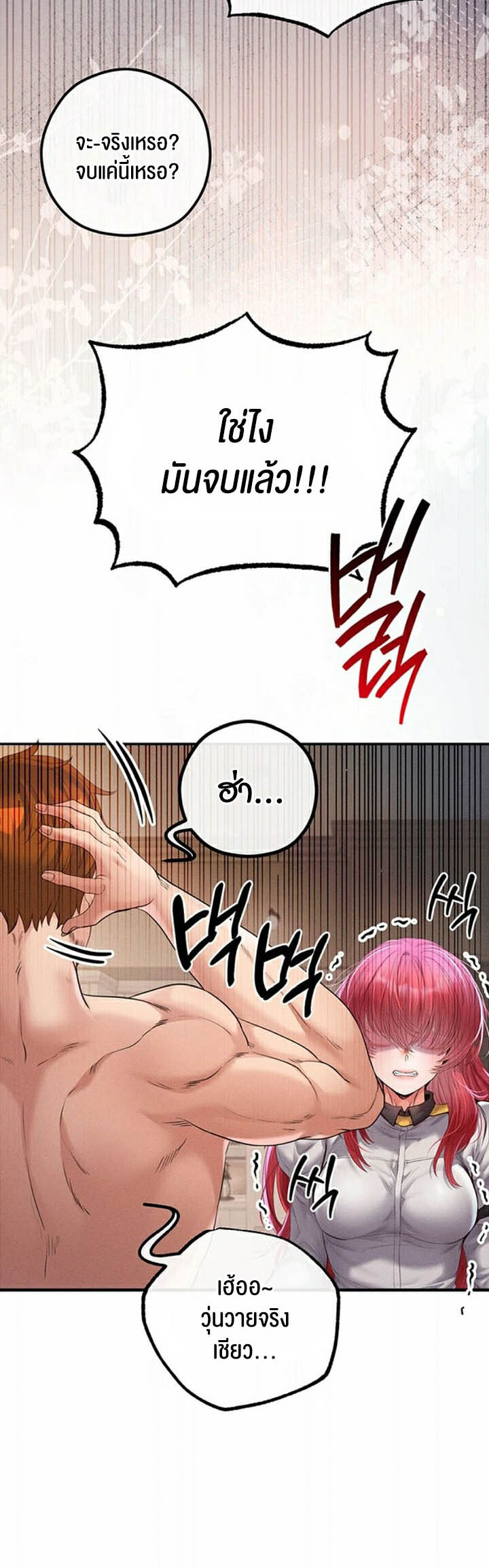 อ่านมังงะ Revenge By Harem ตอนที่ 28/43.jpg