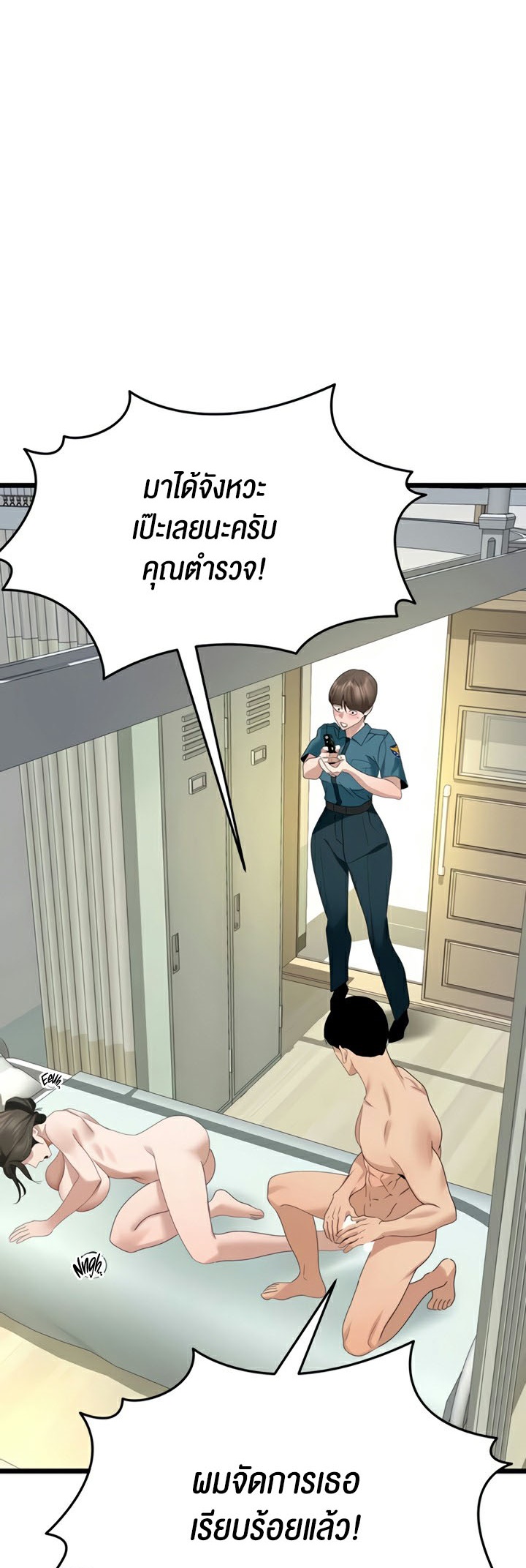 อ่านมังงะ SSS-Class Undercover Agent ตอนที่ 34/44.jpg