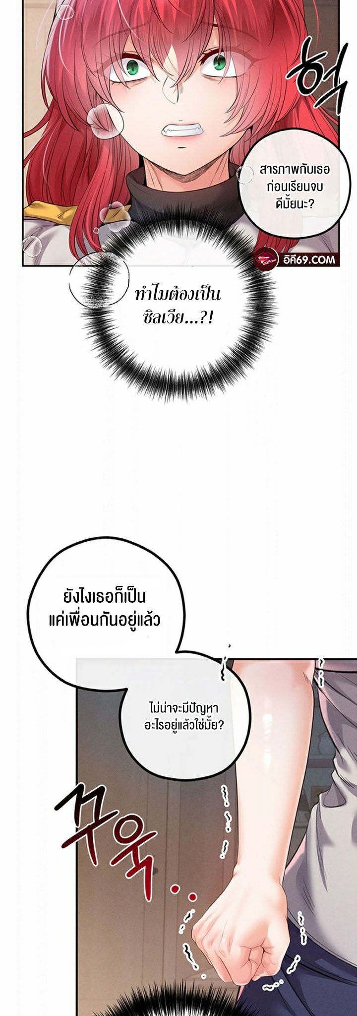 อ่านมังงะ Revenge By Harem ตอนที่ 28/46.jpg