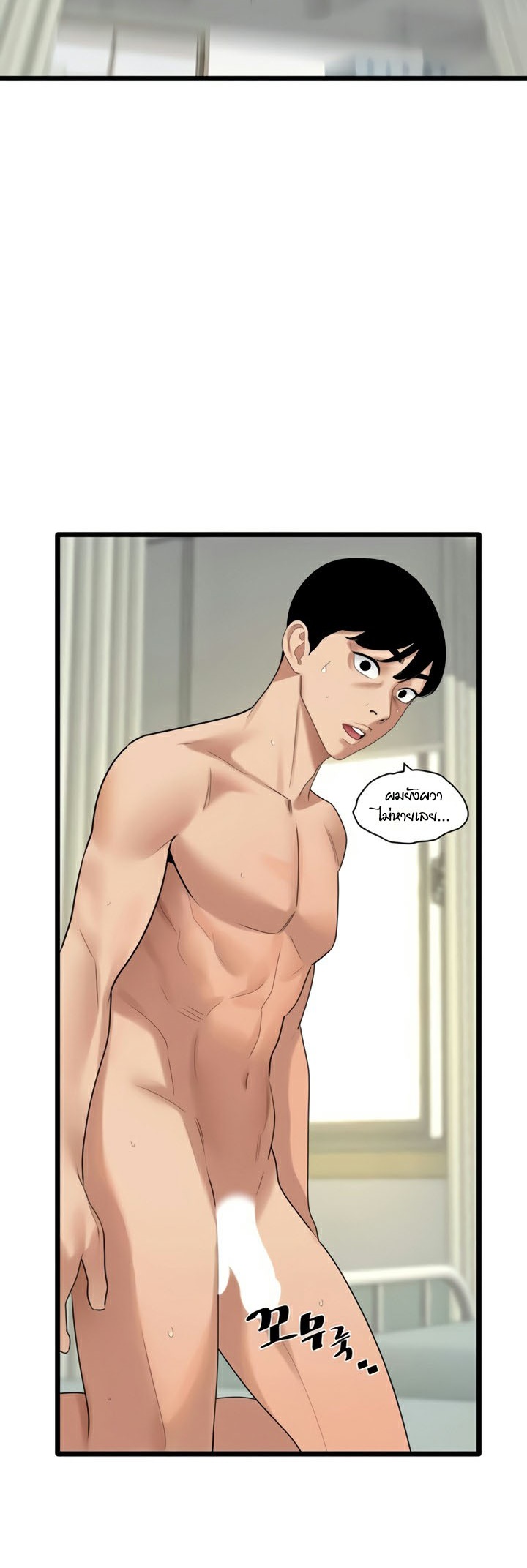อ่านมังงะ SSS-Class Undercover Agent ตอนที่ 34/47.jpg