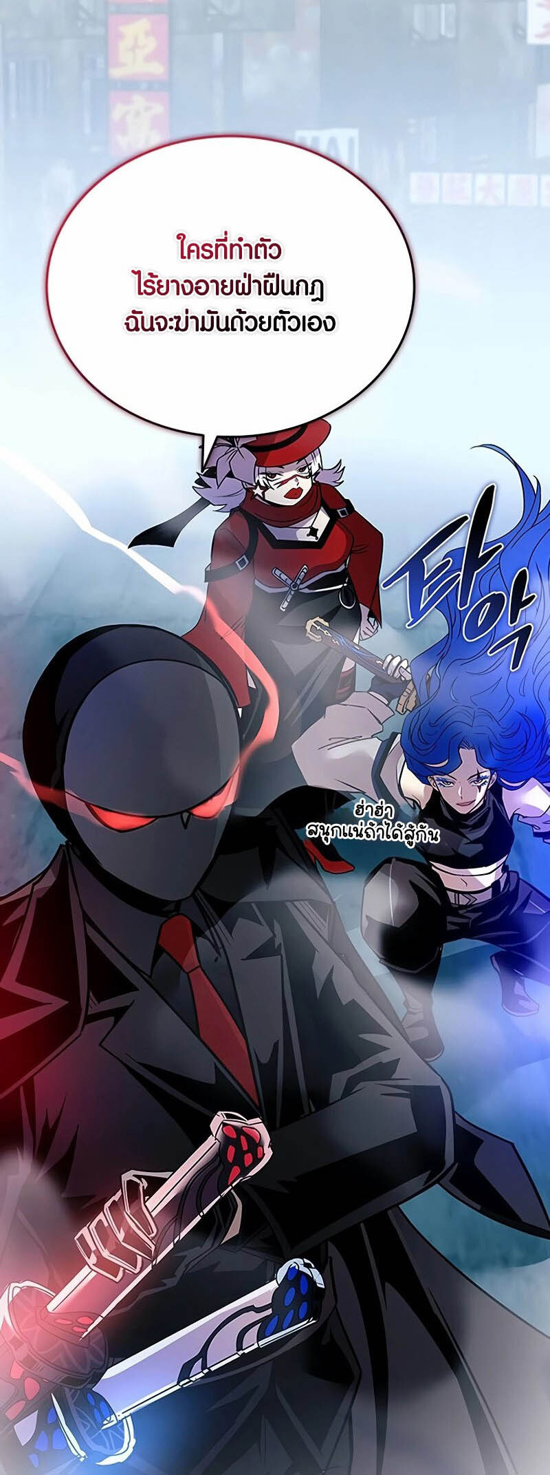 อ่านมังงะ Villain to Kill ตอนที่ 155/4.jpg