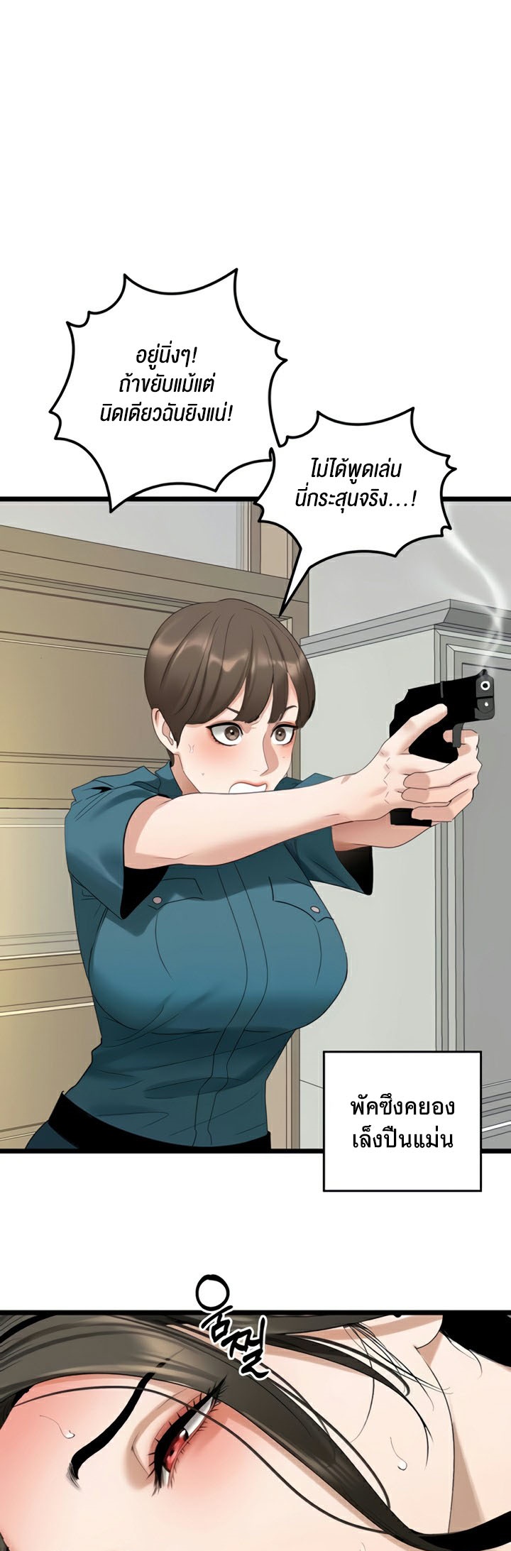 อ่านมังงะ SSS-Class Undercover Agent ตอนที่ 34/48.jpg