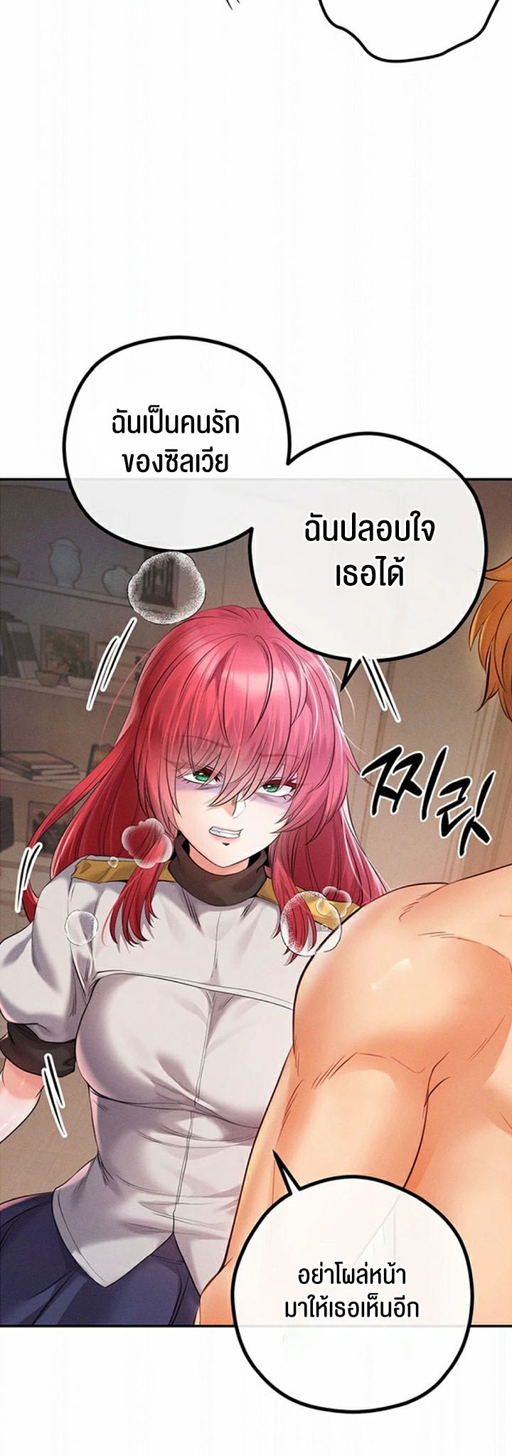 อ่านมังงะ Revenge By Harem ตอนที่ 28/48.jpg