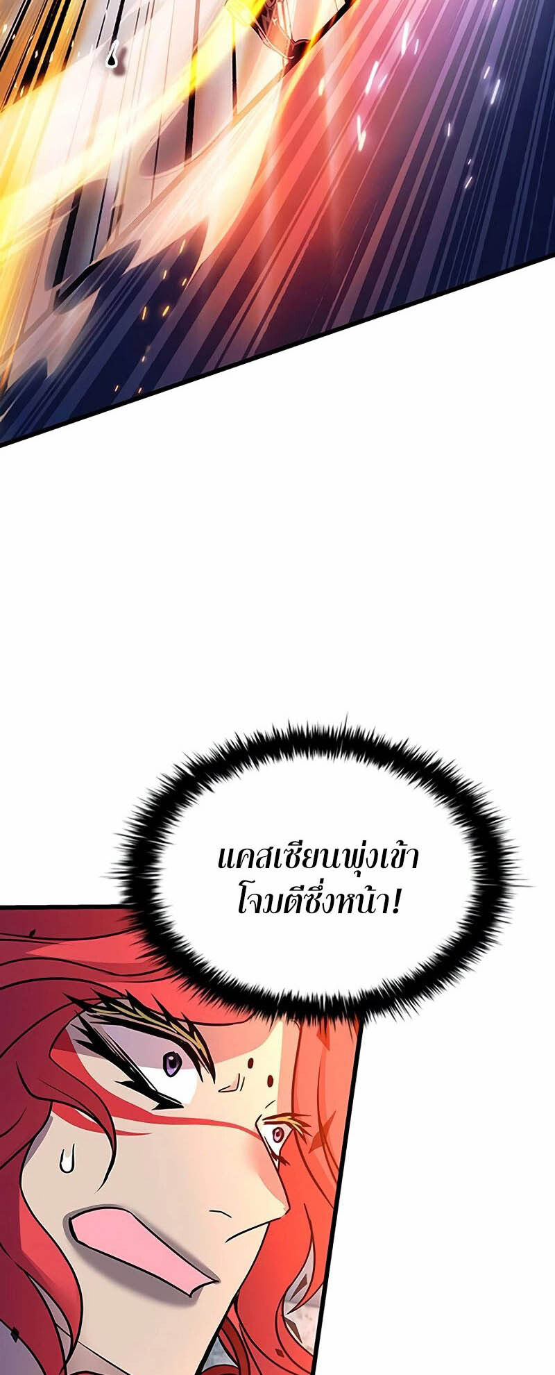 อ่านมังงะ Villain to Kill ตอนที่ 155/48.jpg