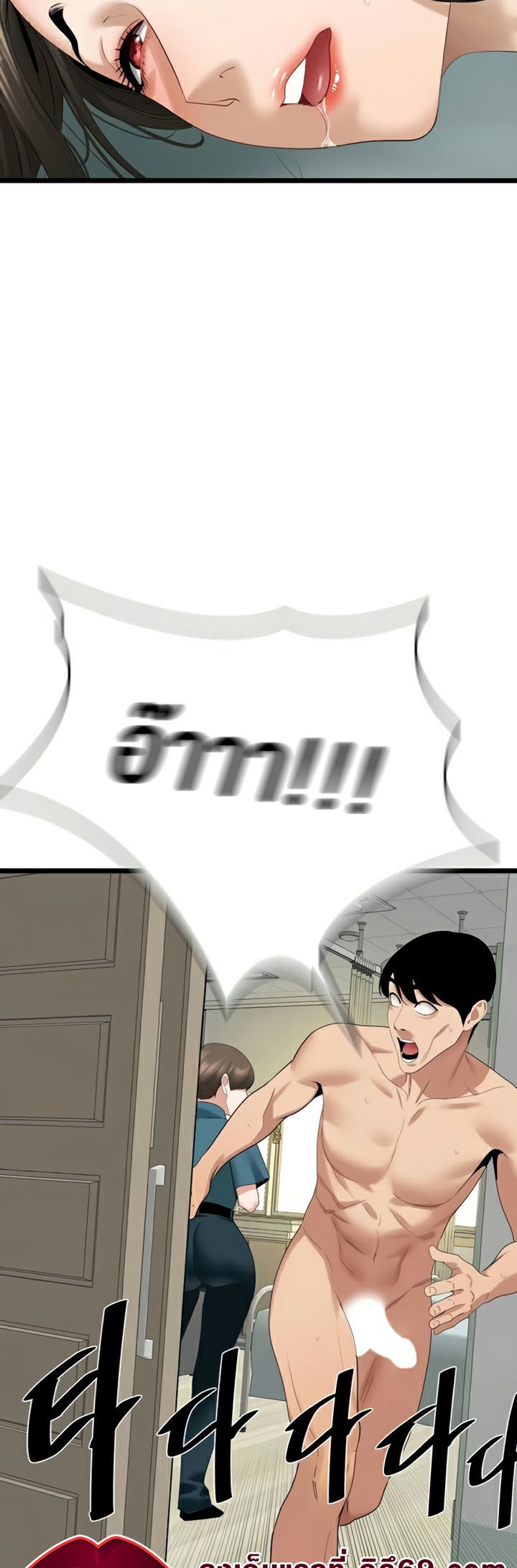 อ่านมังงะ SSS-Class Undercover Agent ตอนที่ 34/49.jpg