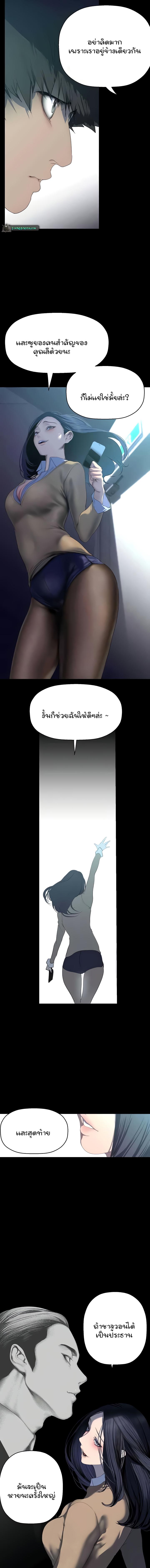 อ่านมังงะ A Wonderful New World ตอนที่ 244/4_0.jpg