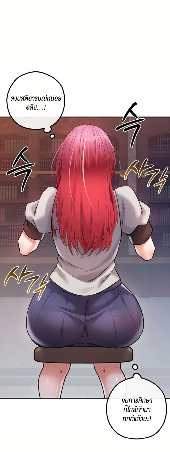 อ่านมังงะ Revenge By Harem ตอนที่ 28/4.jpg