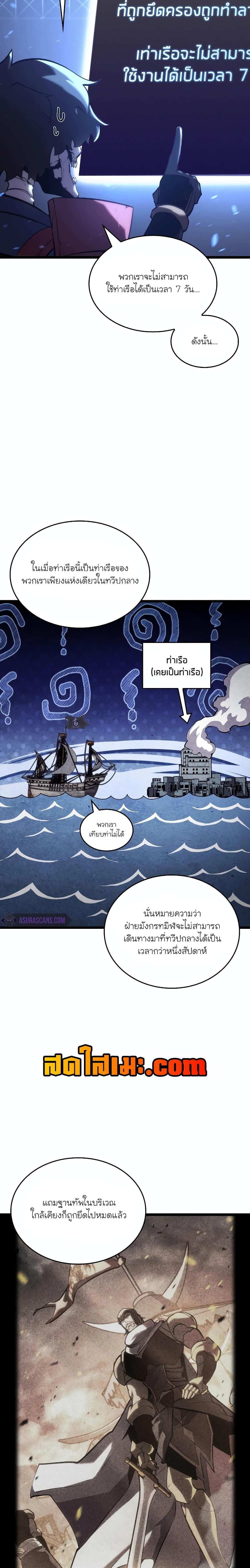 อ่านมังงะ Return of the SSS-Class Ranker ตอนที่ 112/5.jpg