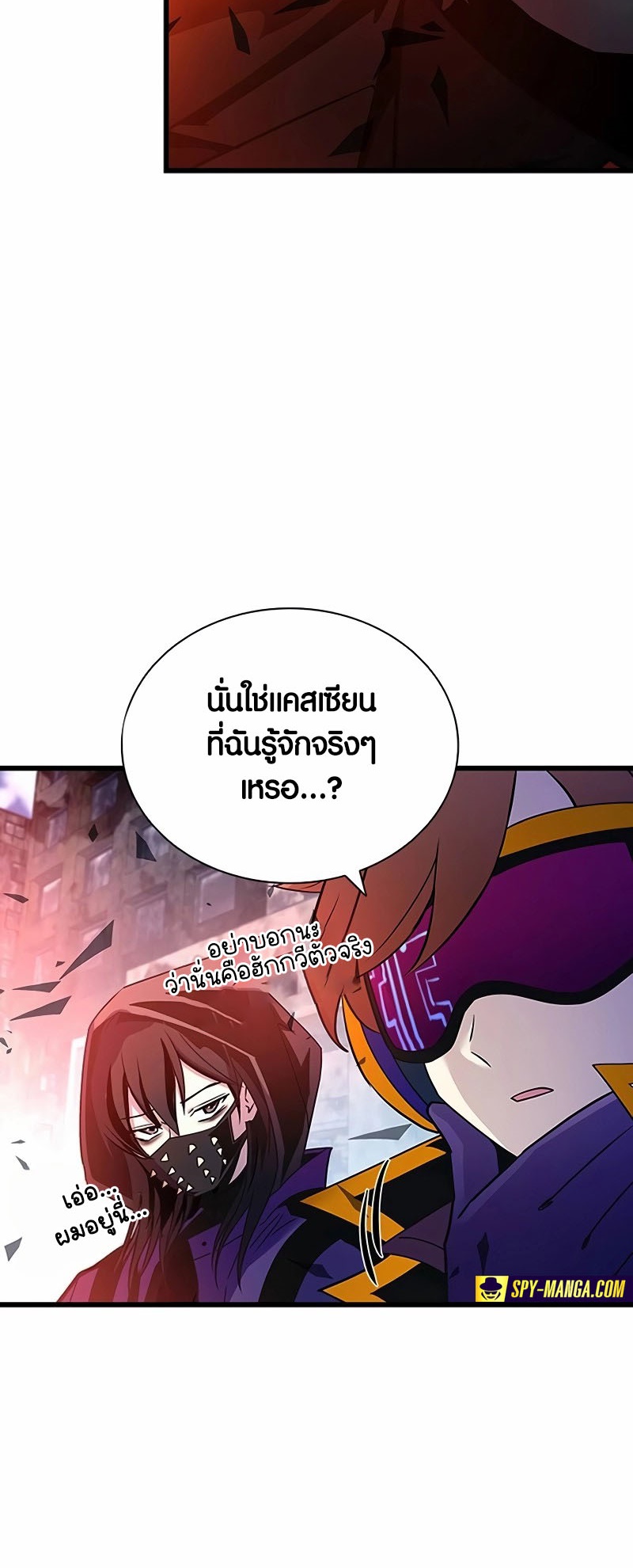 อ่านมังงะ Villain to Kill ตอนที่ 155/50.jpg