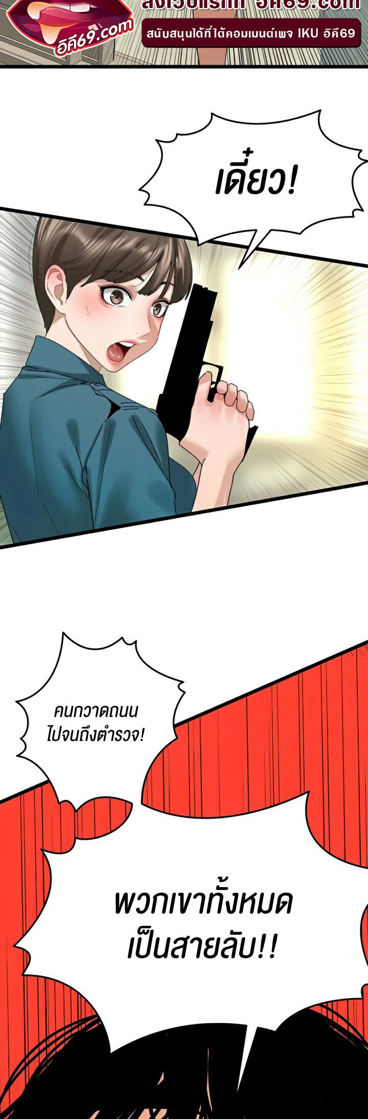 อ่านมังงะ SSS-Class Undercover Agent ตอนที่ 34/50.jpg