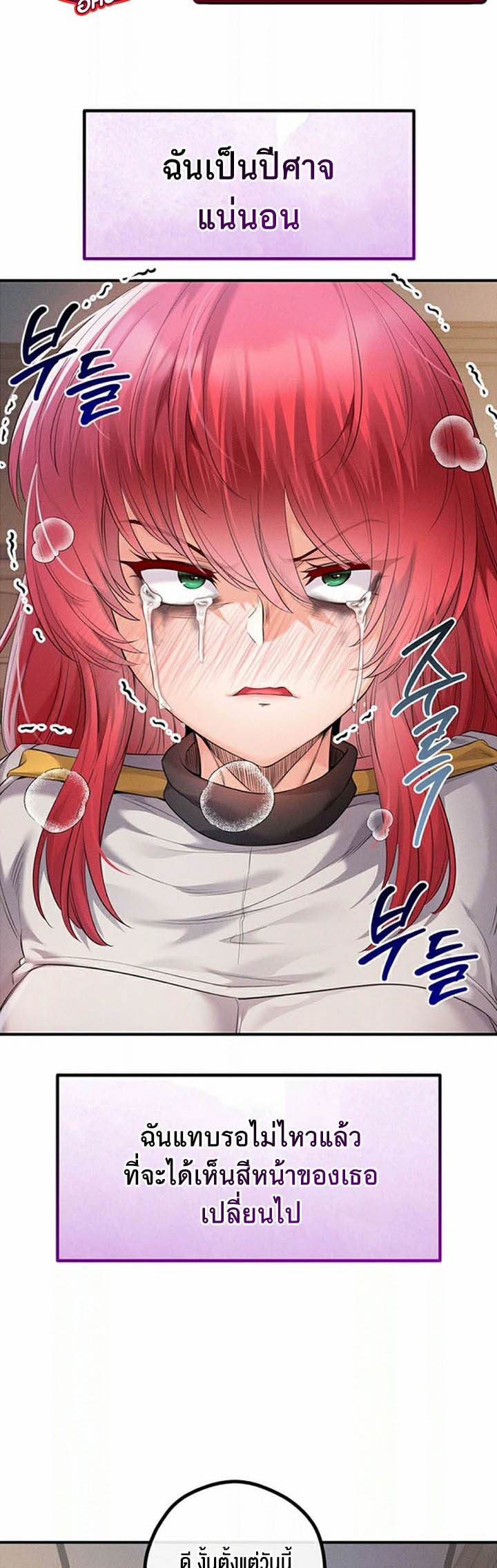 อ่านมังงะ Revenge By Harem ตอนที่ 28/51.jpg