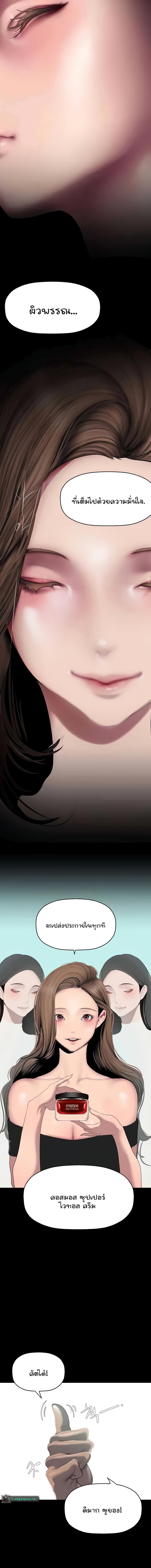 อ่านมังงะ A Wonderful New World ตอนที่ 244/5_0.jpg