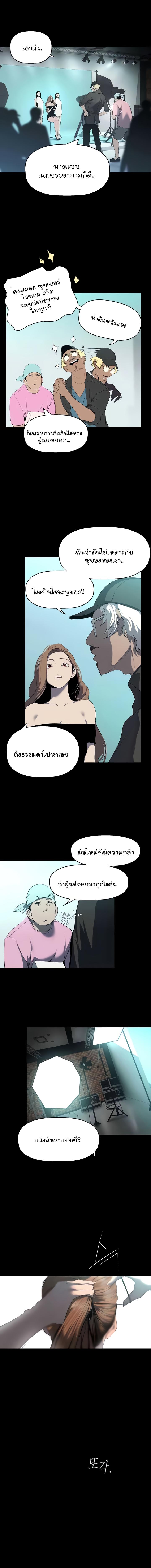 อ่านมังงะ A Wonderful New World ตอนที่ 244/5_1.jpg