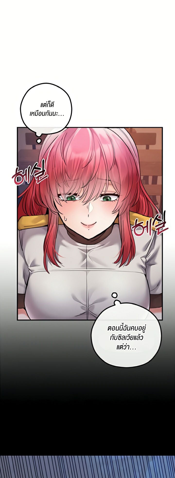 อ่านมังงะ Revenge By Harem ตอนที่ 28/5.jpg
