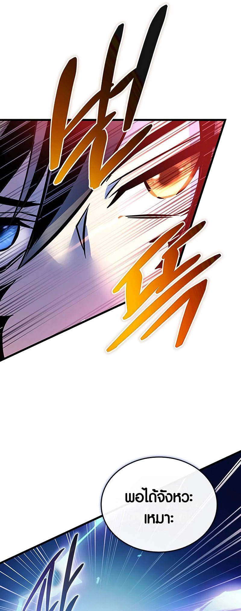 อ่านมังงะ Villain to Kill ตอนที่ 155/60.jpg