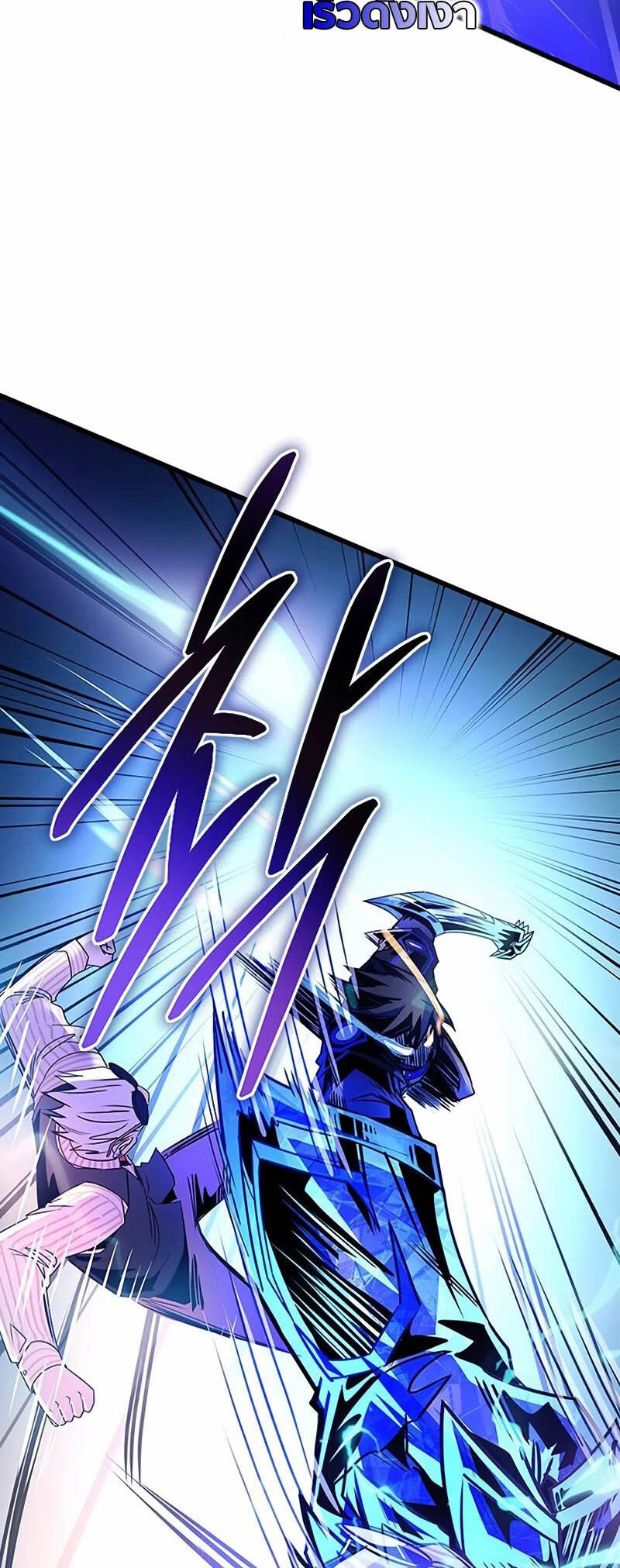 อ่านมังงะ Villain to Kill ตอนที่ 155/62.jpg