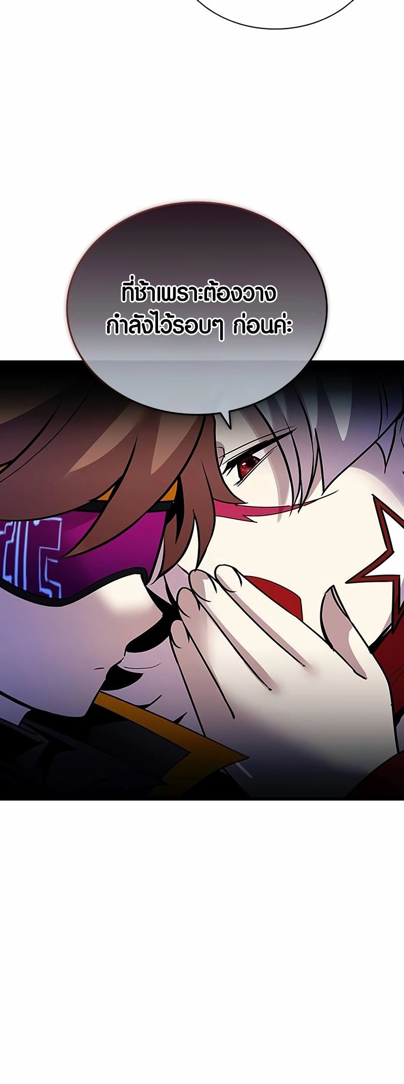 อ่านมังงะ Villain to Kill ตอนที่ 155/6.jpg