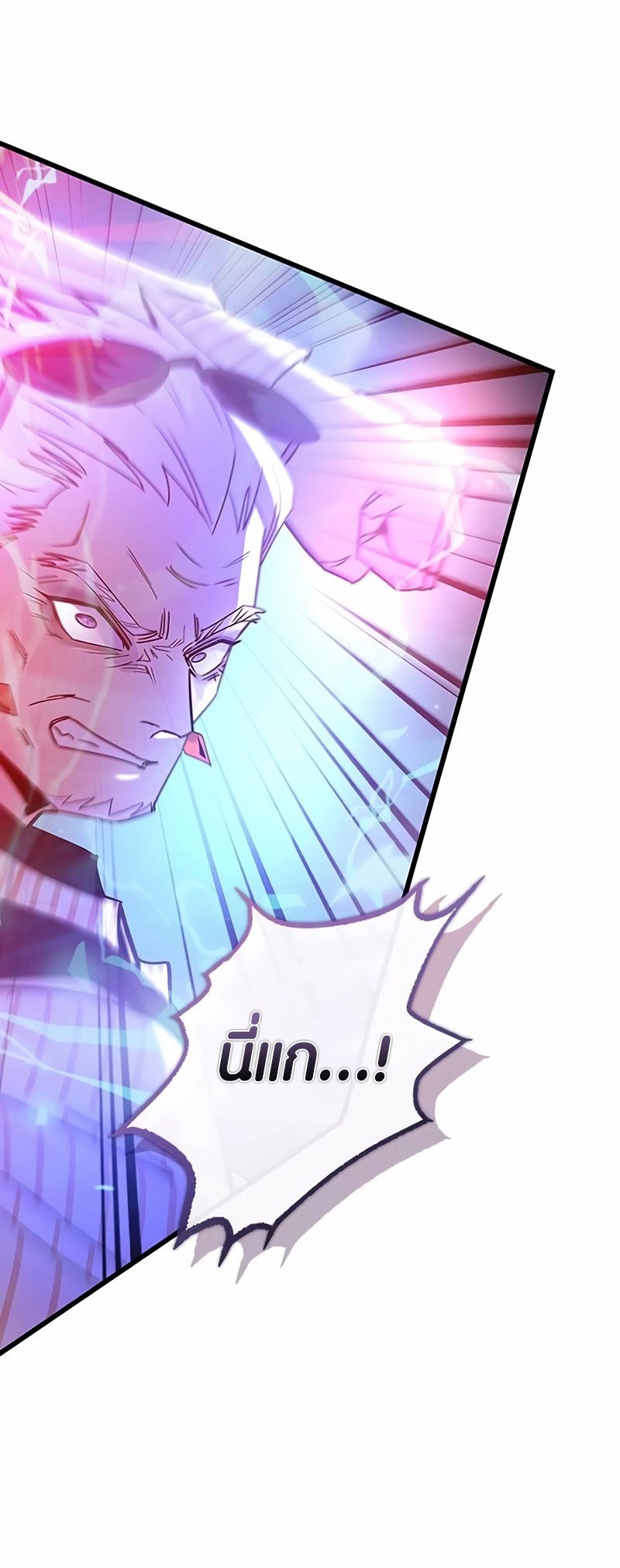 อ่านมังงะ Villain to Kill ตอนที่ 155/66.jpg