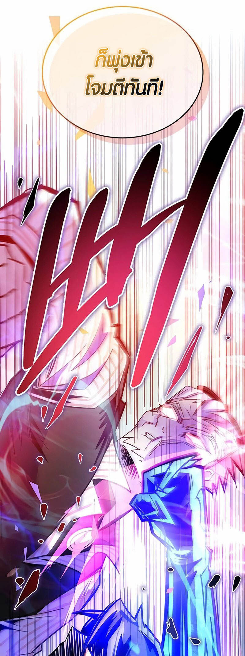 อ่านมังงะ Villain to Kill ตอนที่ 155/67.jpg